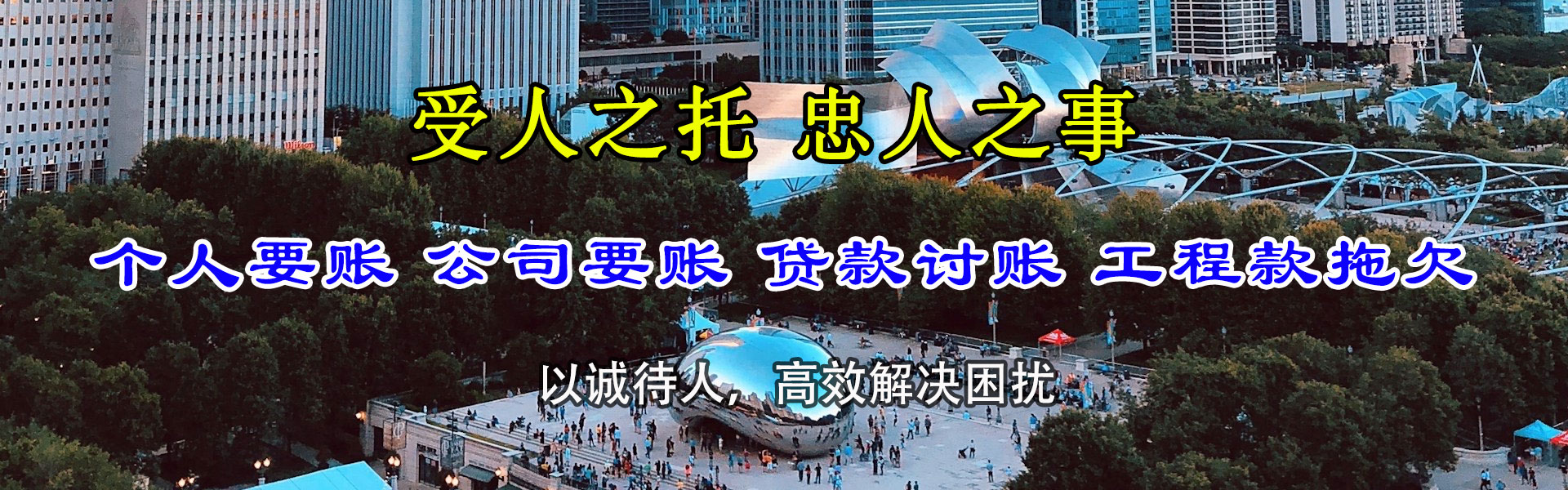 浦城收账公司